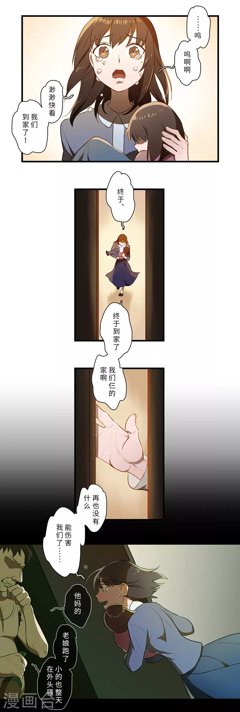 第55话4