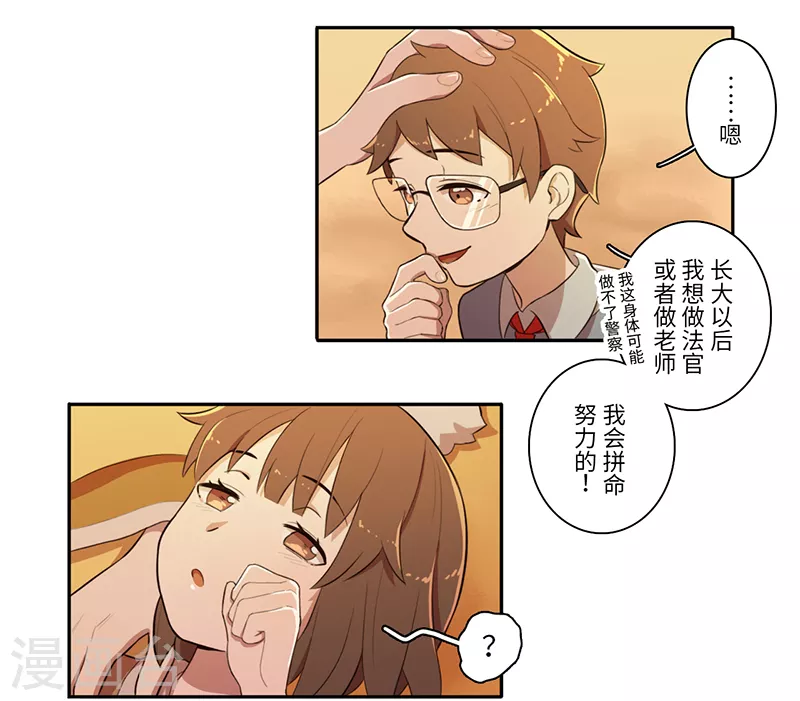 第25话8