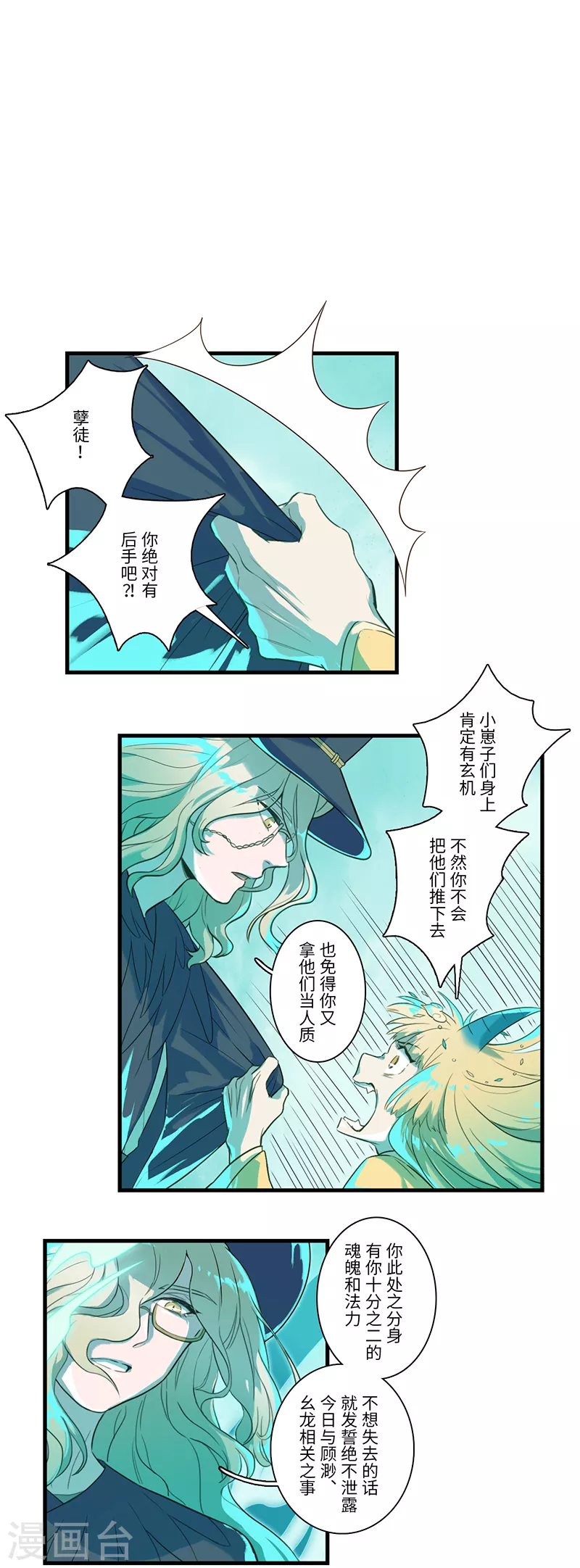 第59话4