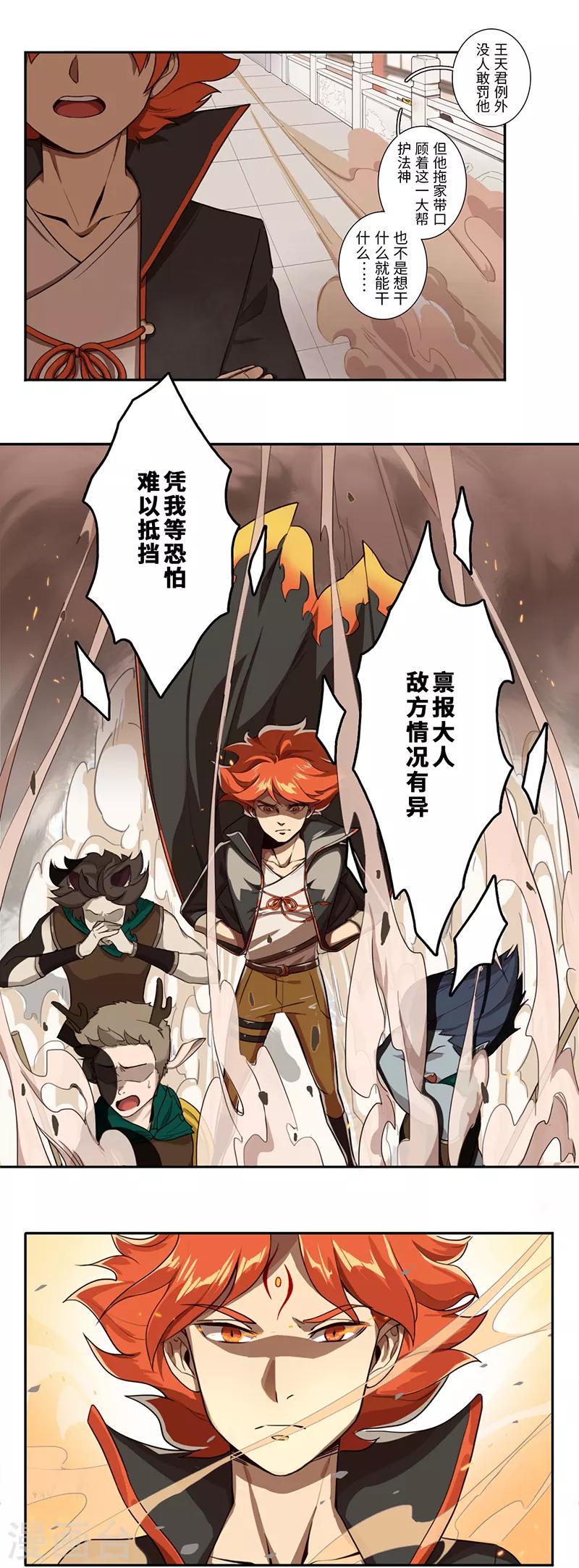第8话10