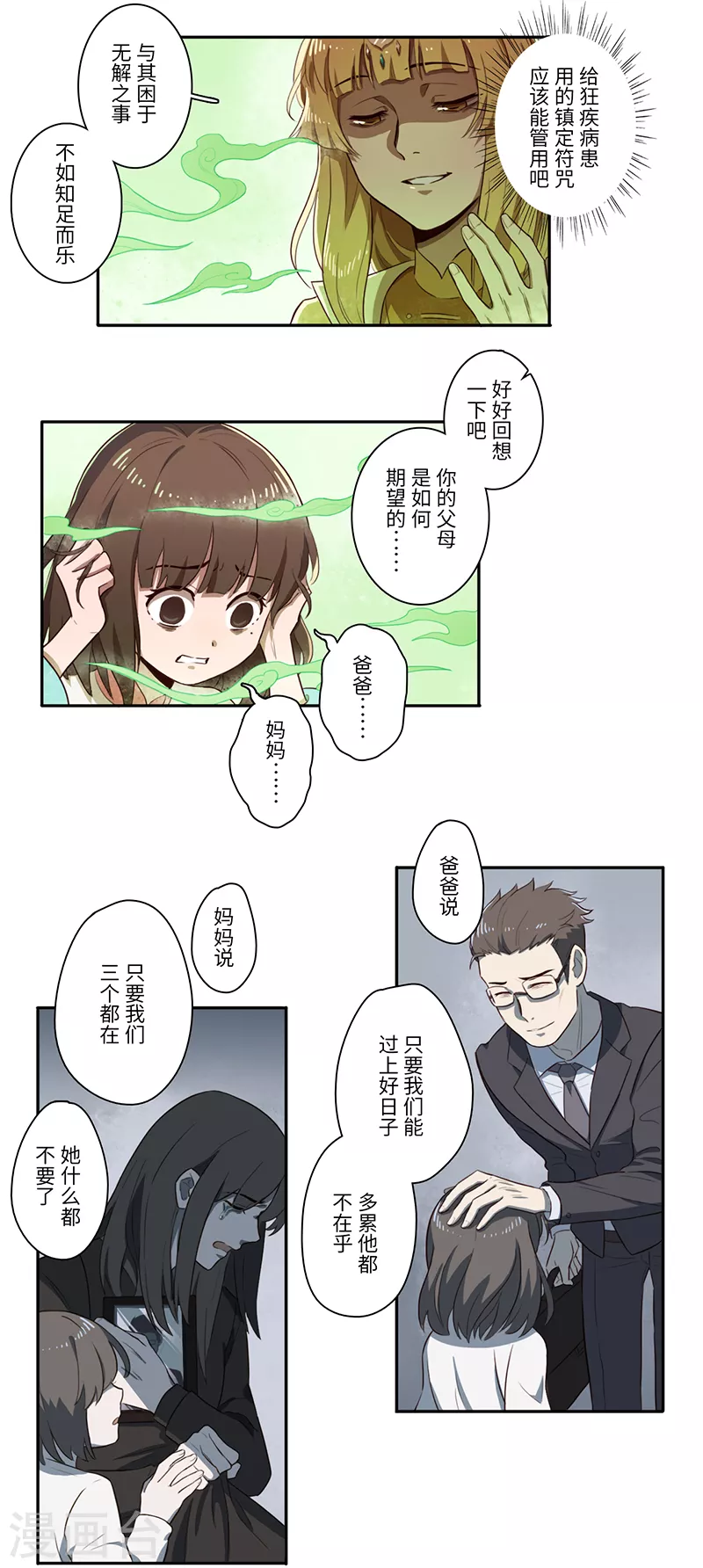 第35话7