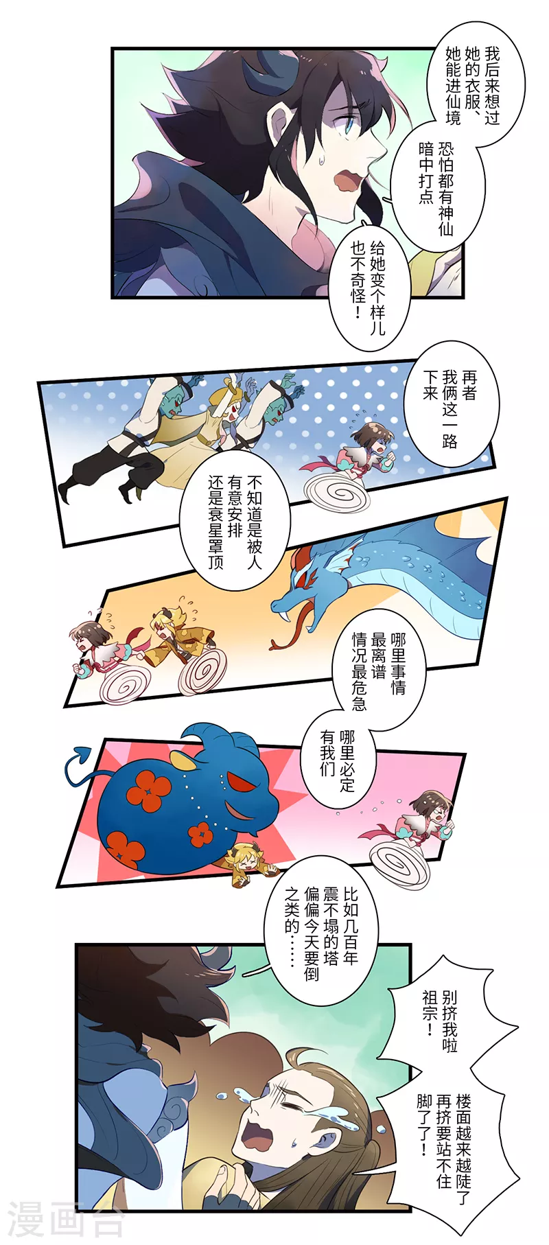 第43话1