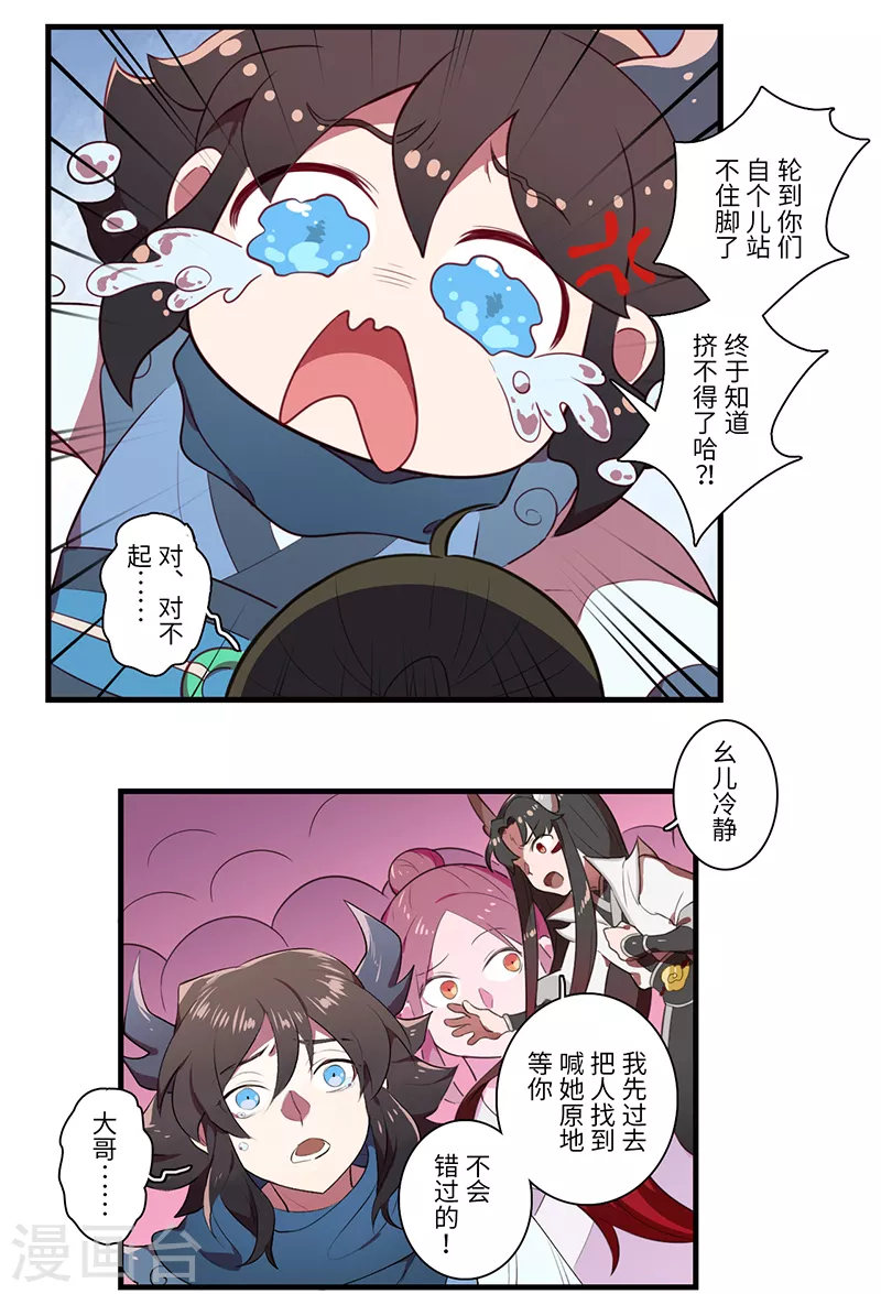 第43话2