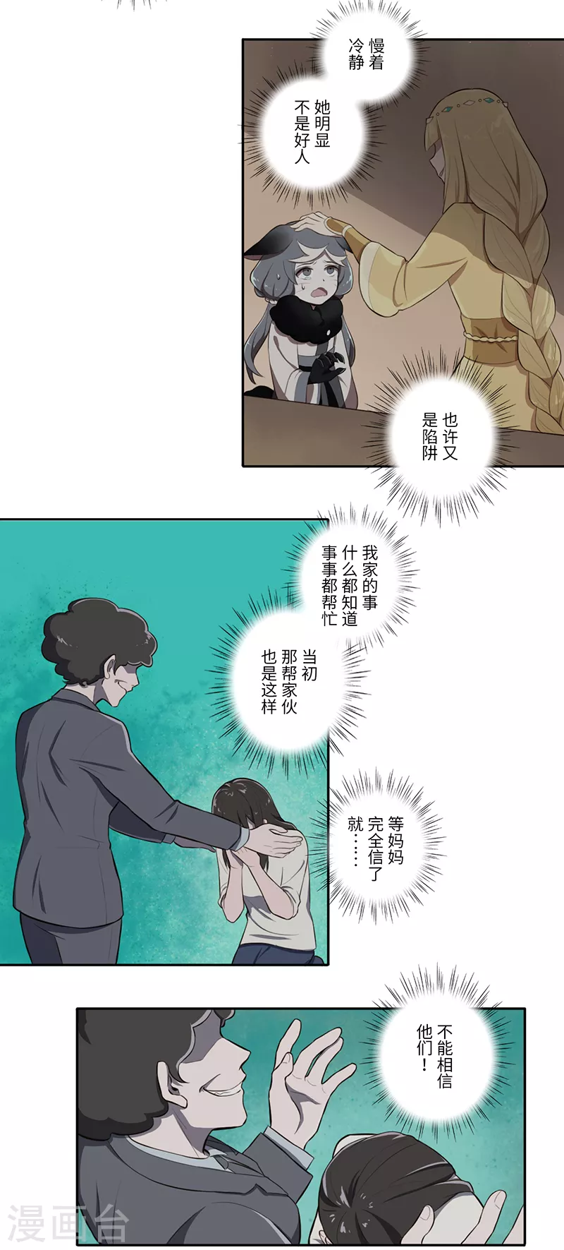 第27话9