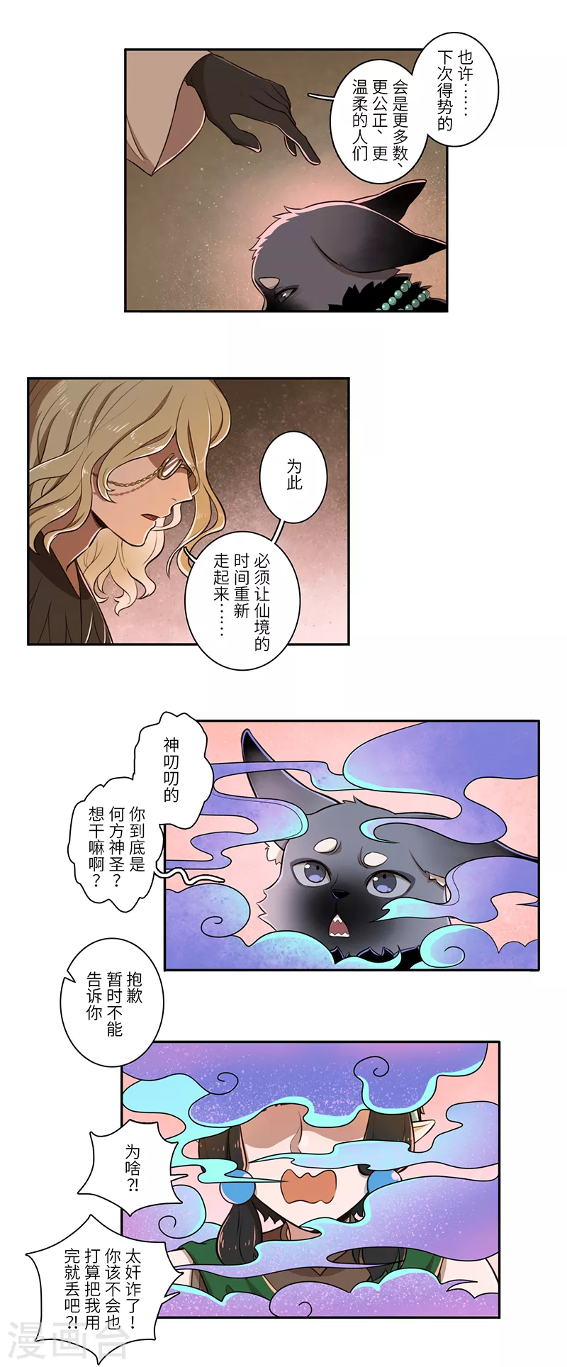 第31话8