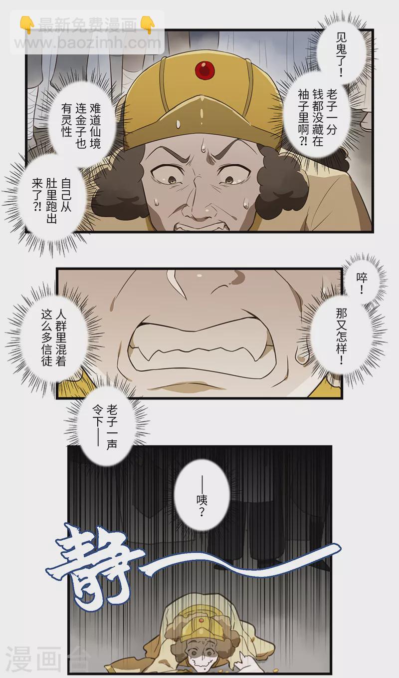 第39话2