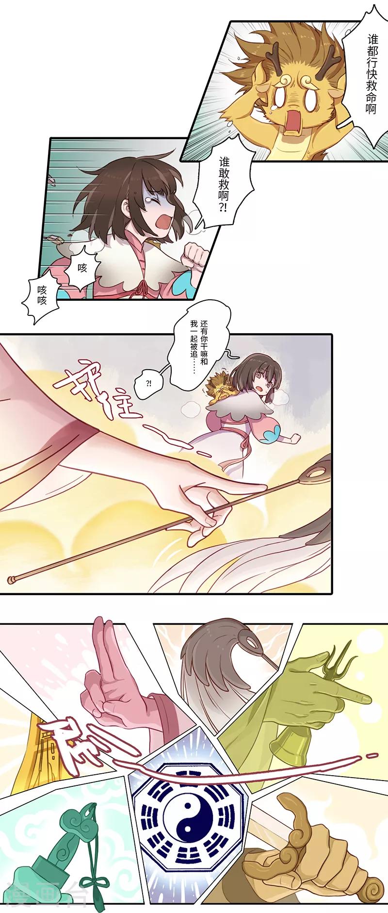 第5话2