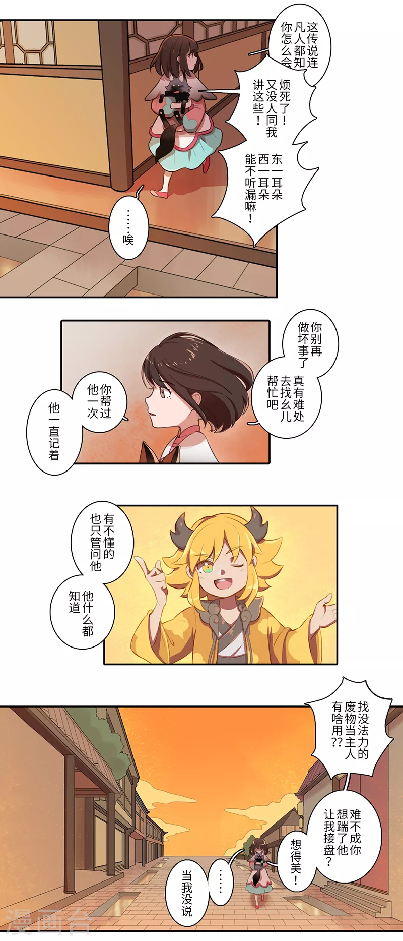 第27话6
