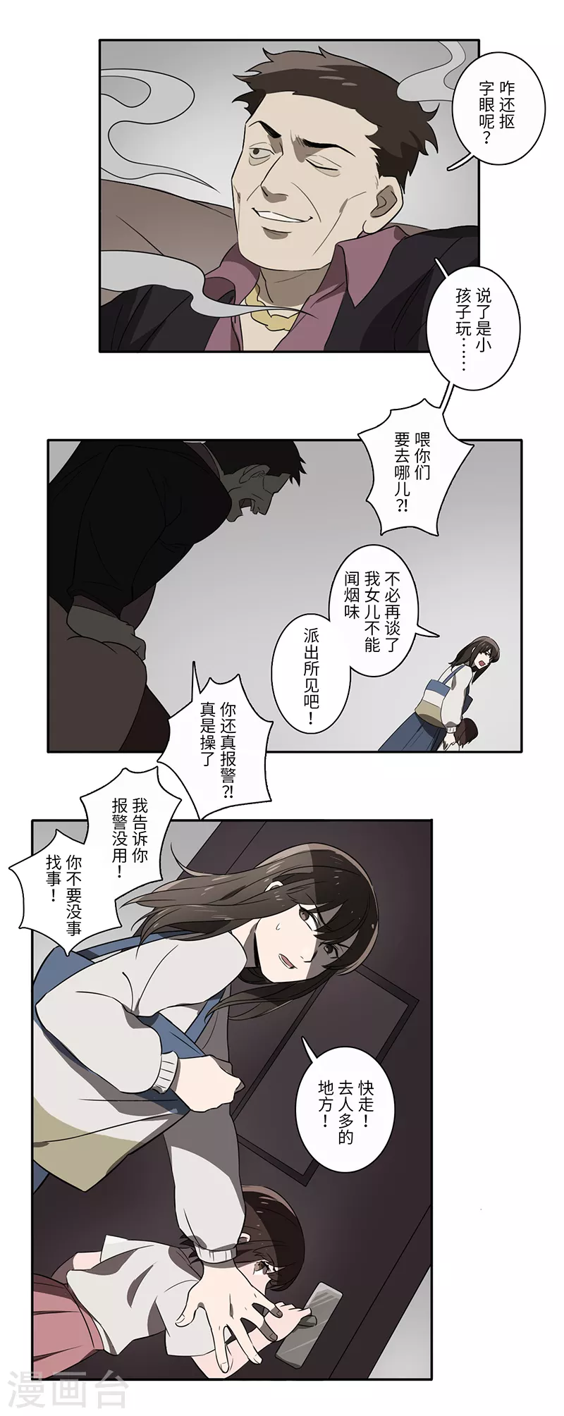 第32话14