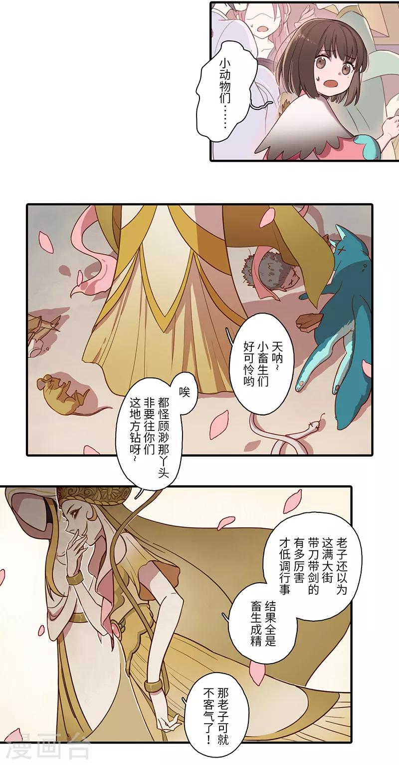 第5话4