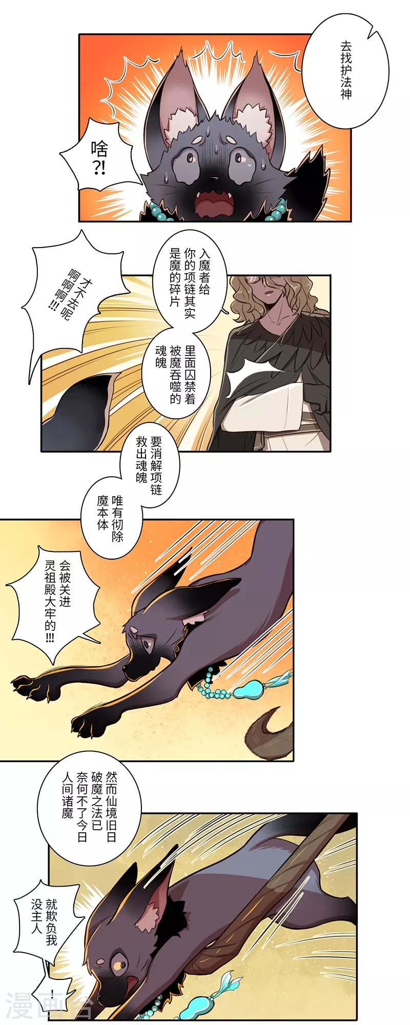 第31话2