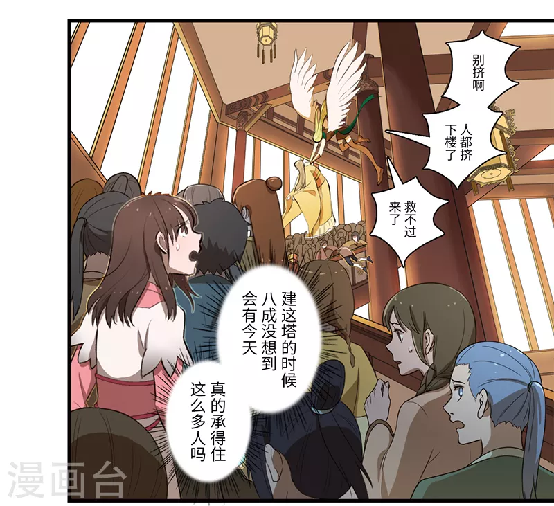 第40话4
