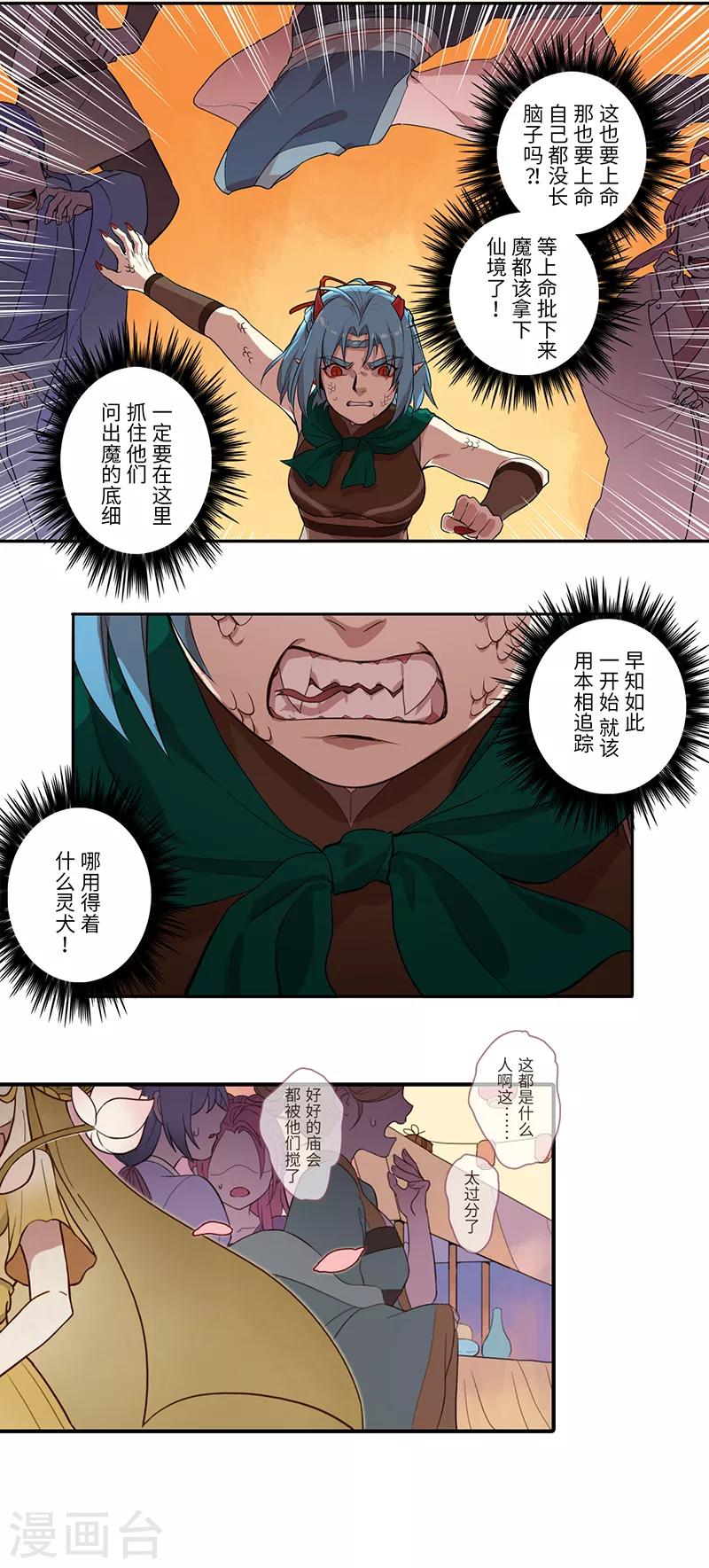 第13话8