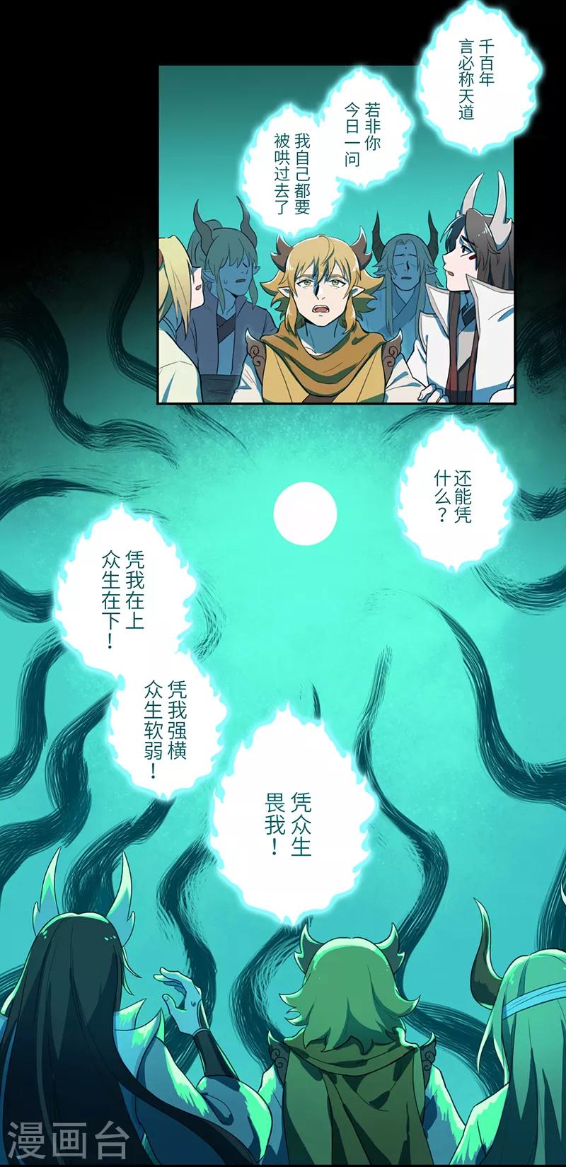 第23话10