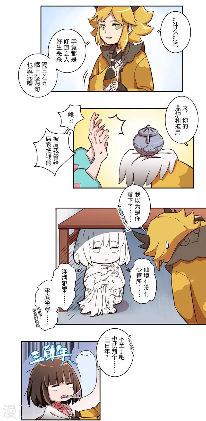 第14话2