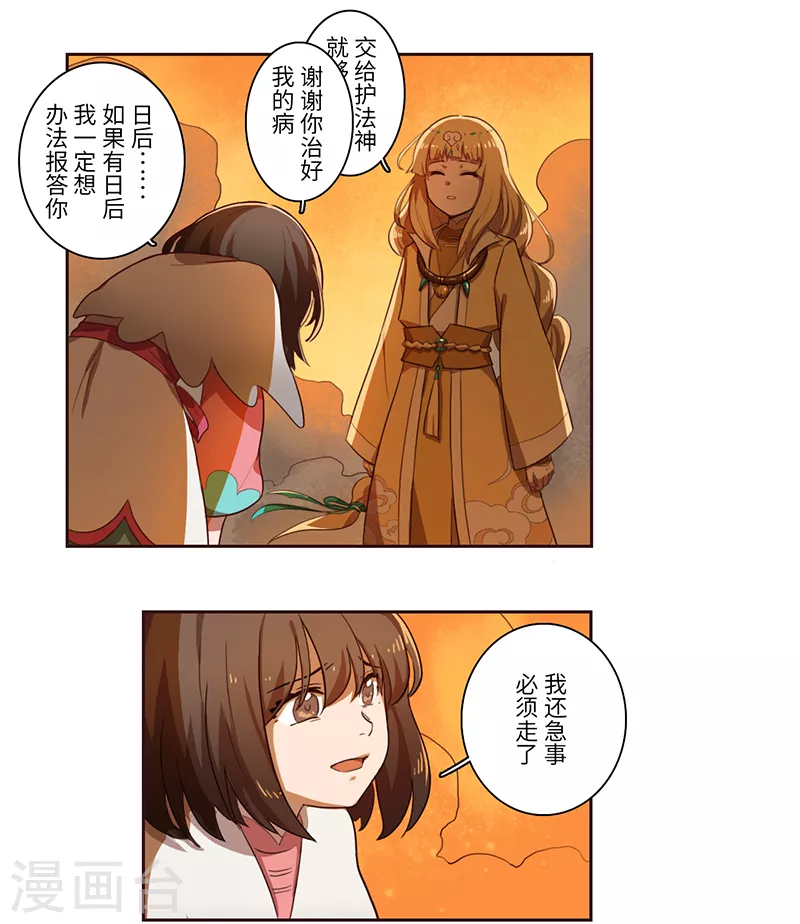 第28话9