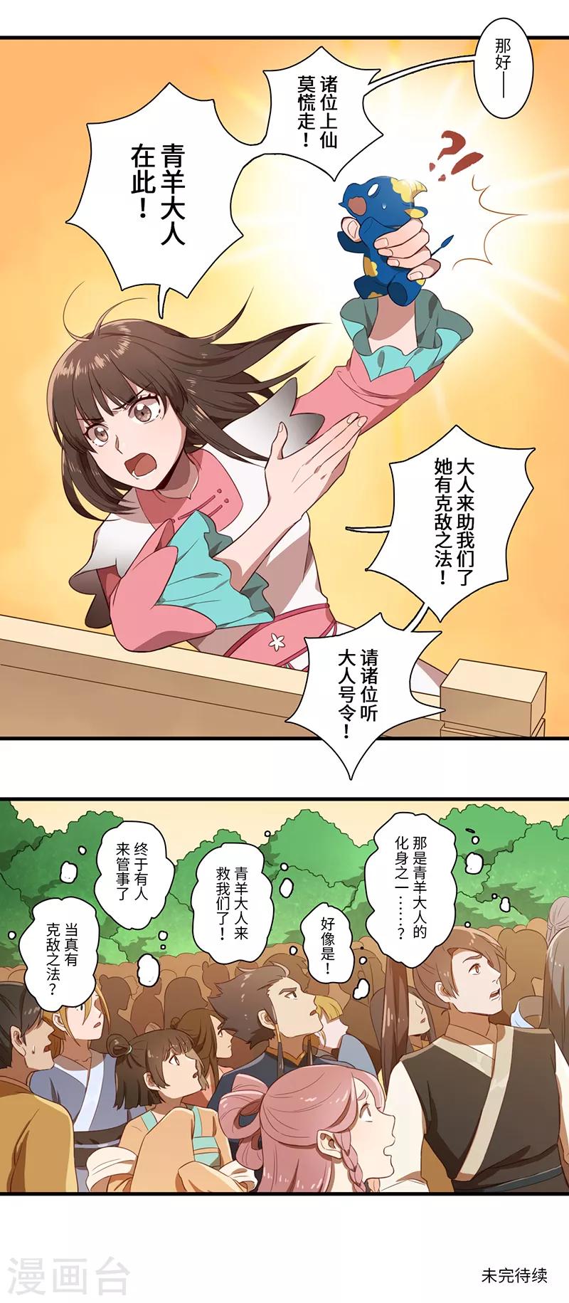 第39话11