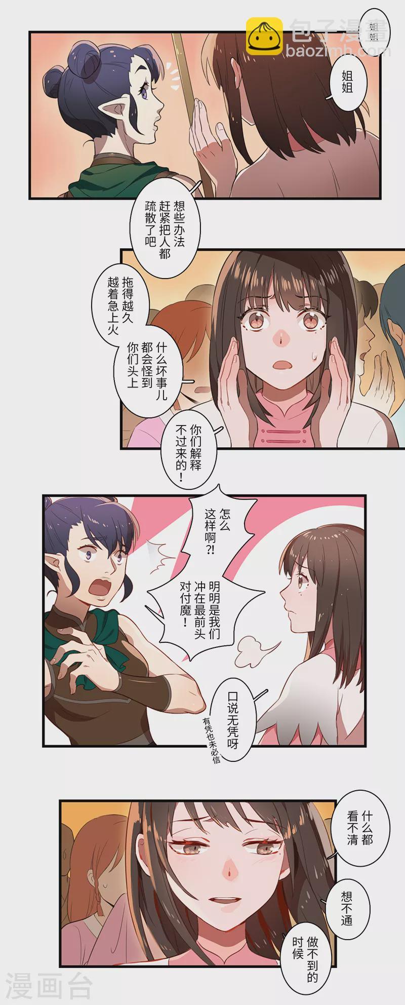 第37话3