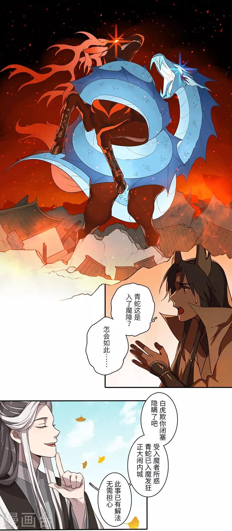 第19话6