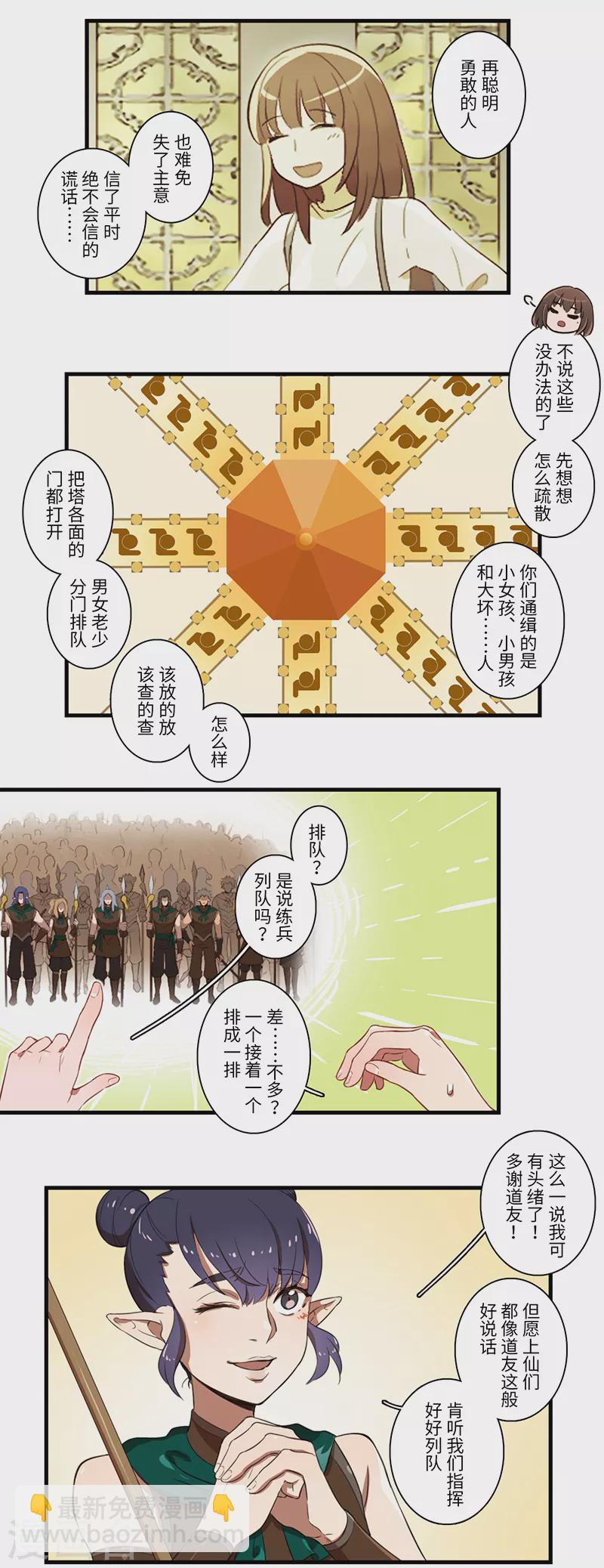 第37话4