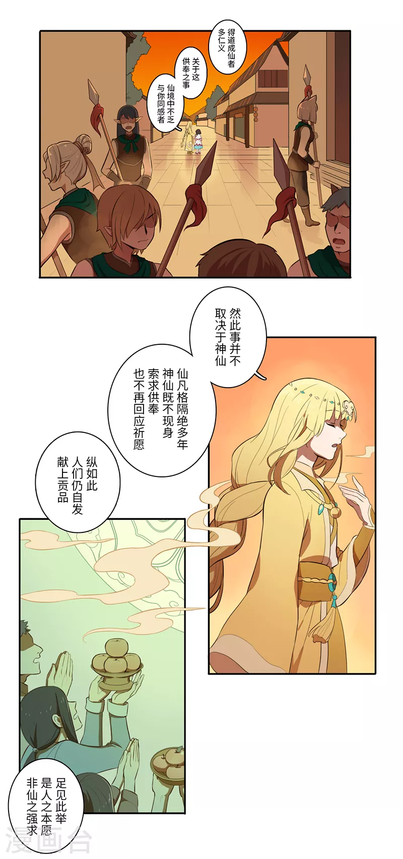 第35话2