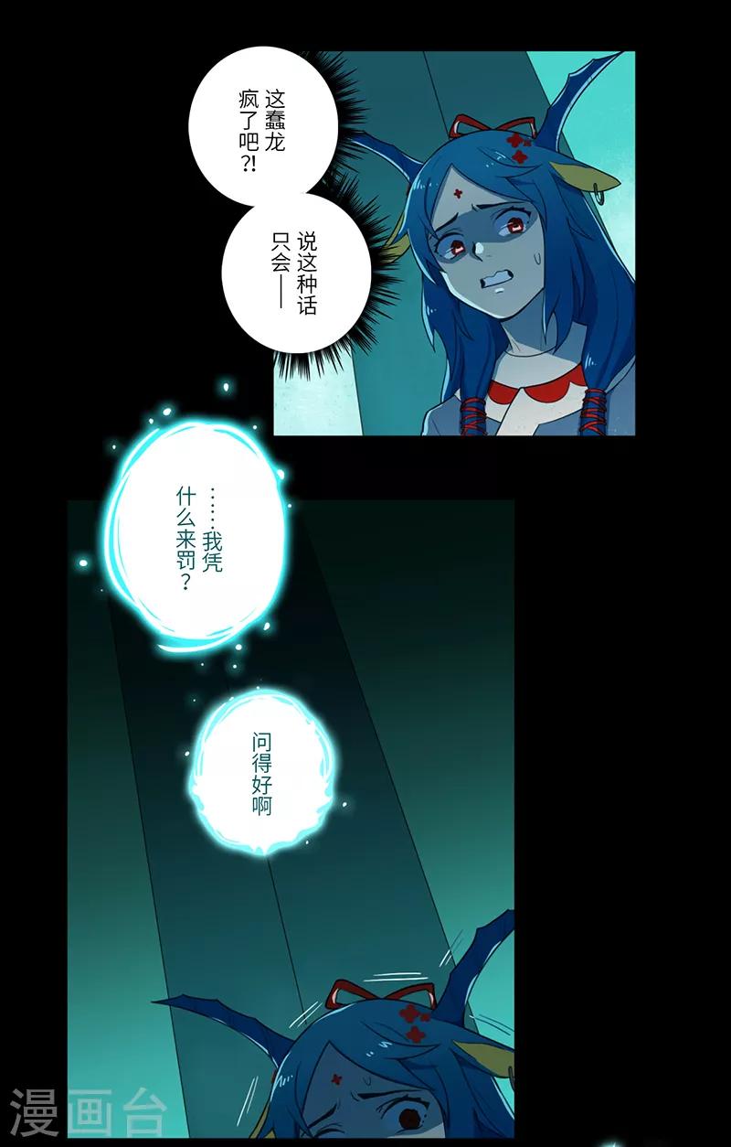 第23话9