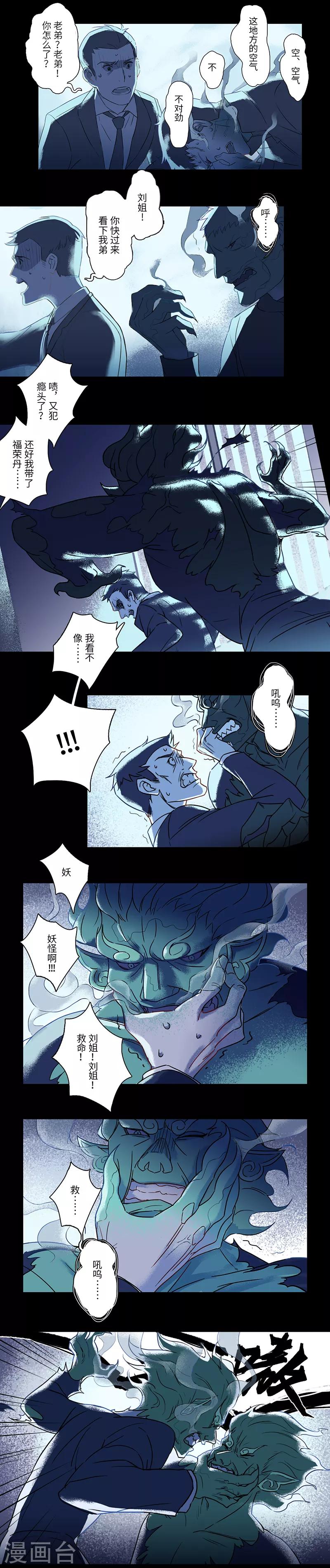 第2话2