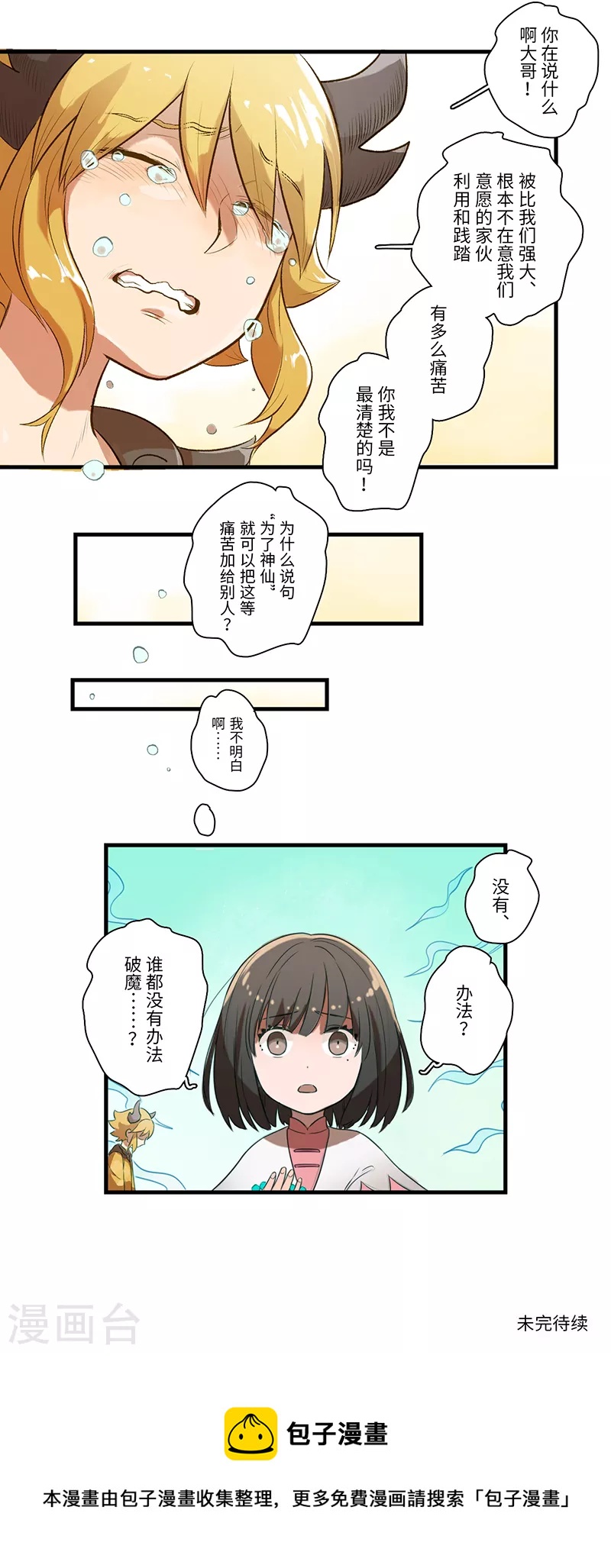 第57话11