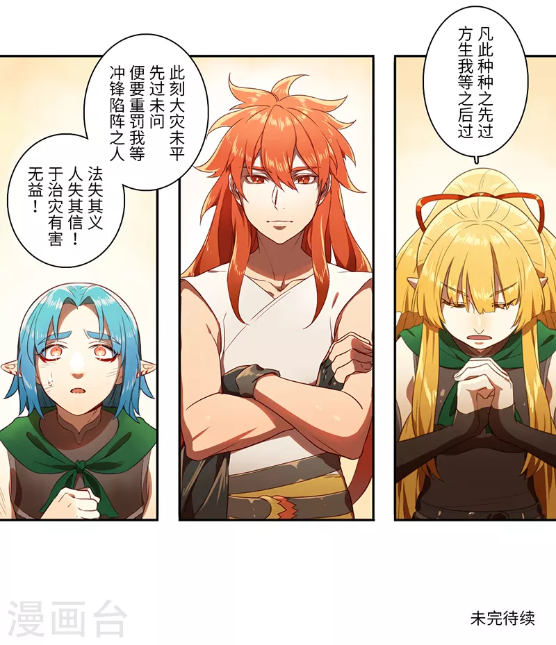 第53话7