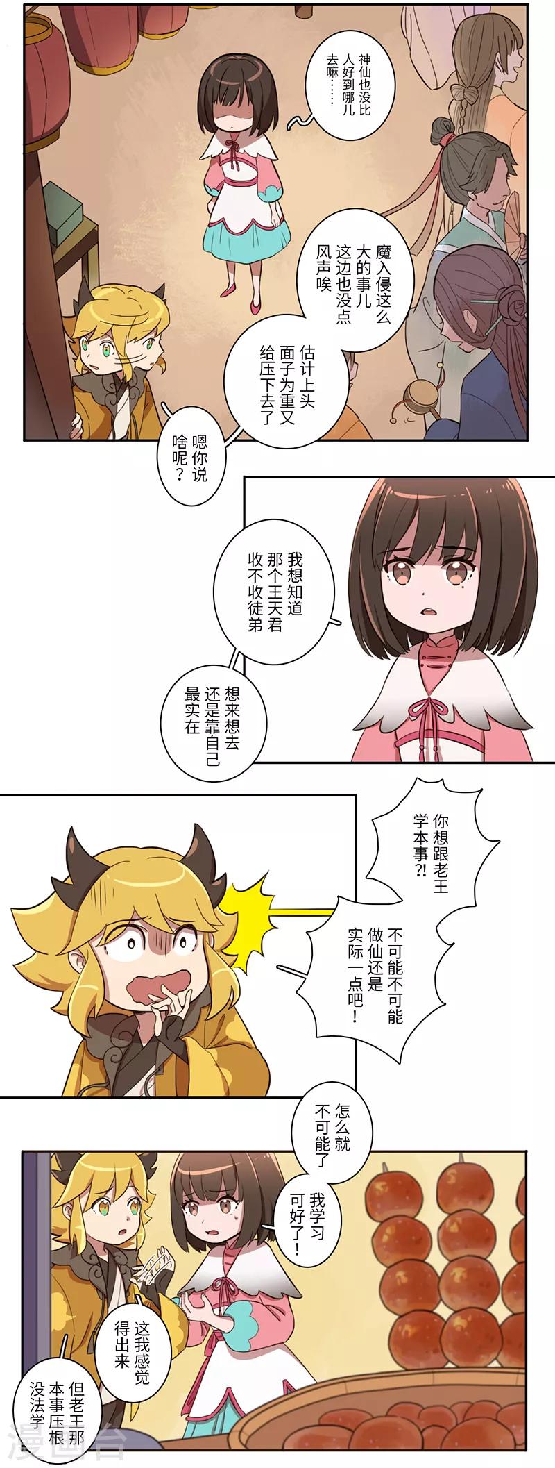 第10话8
