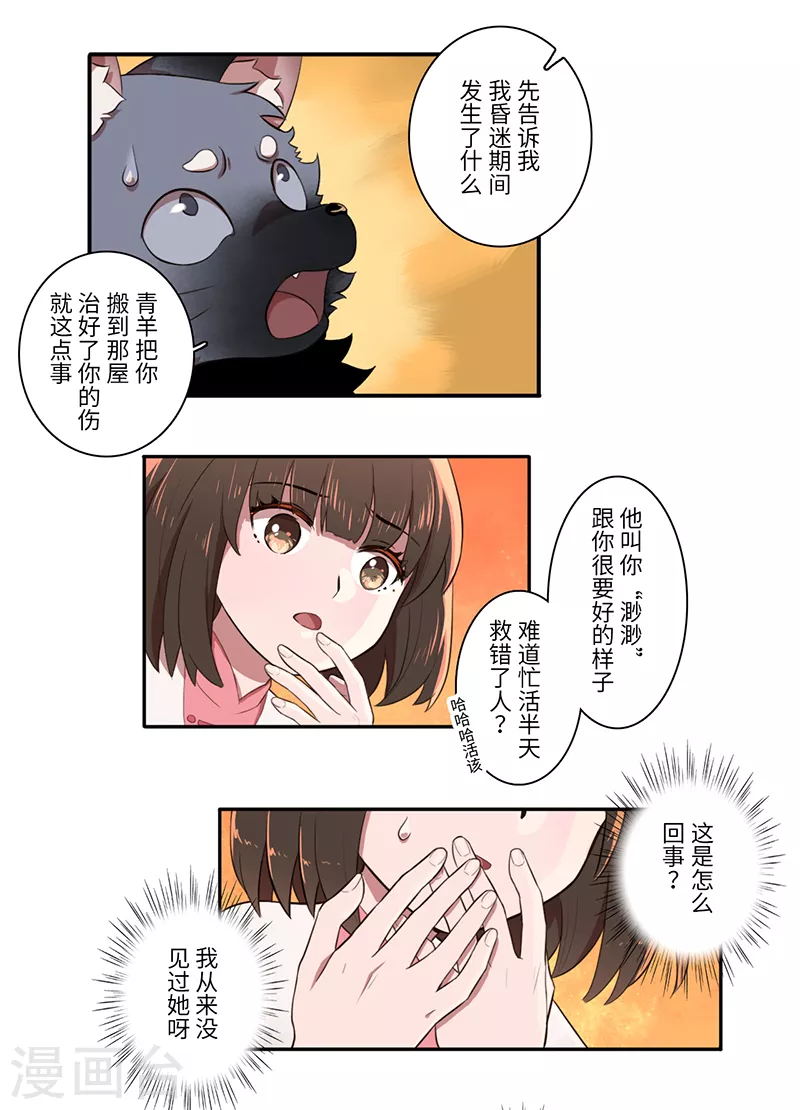 第27话8