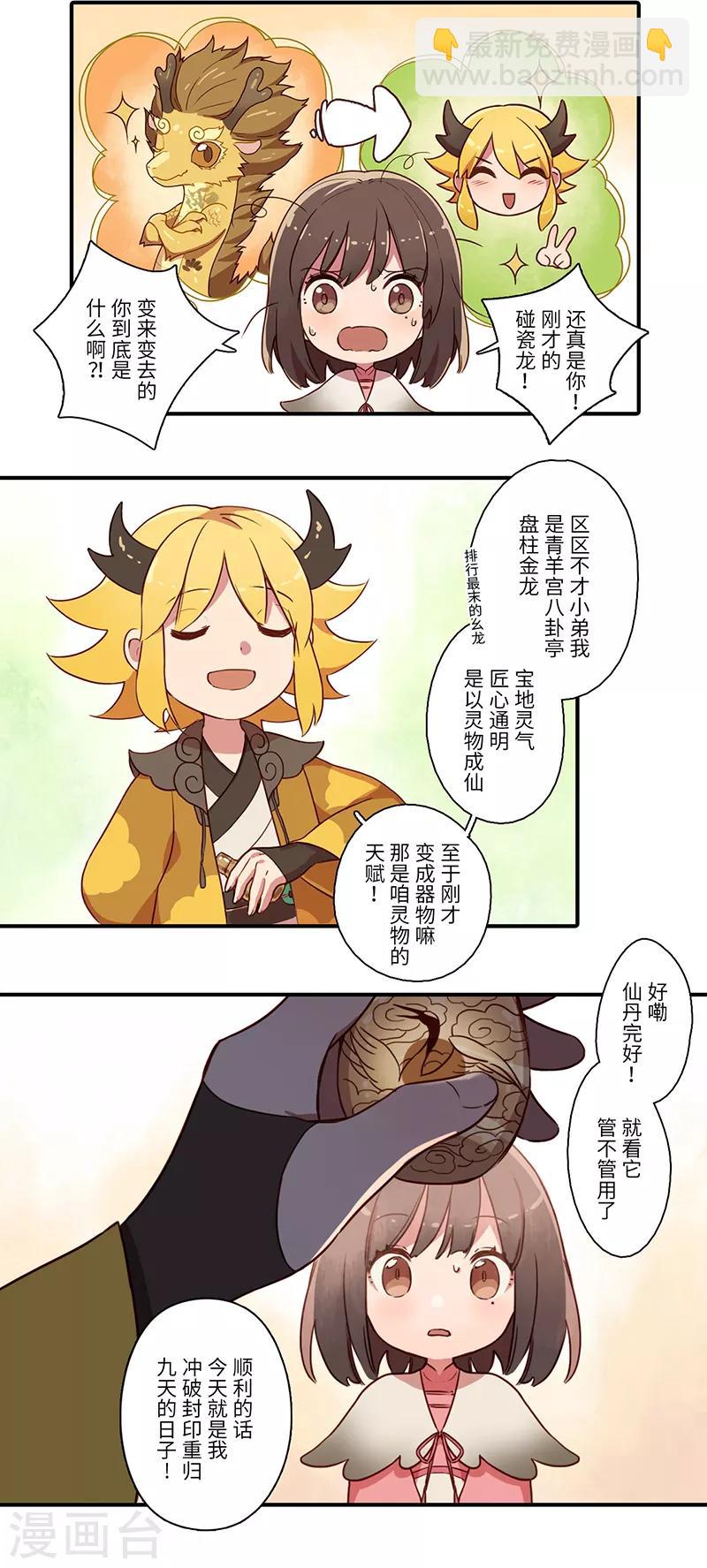 第4话2