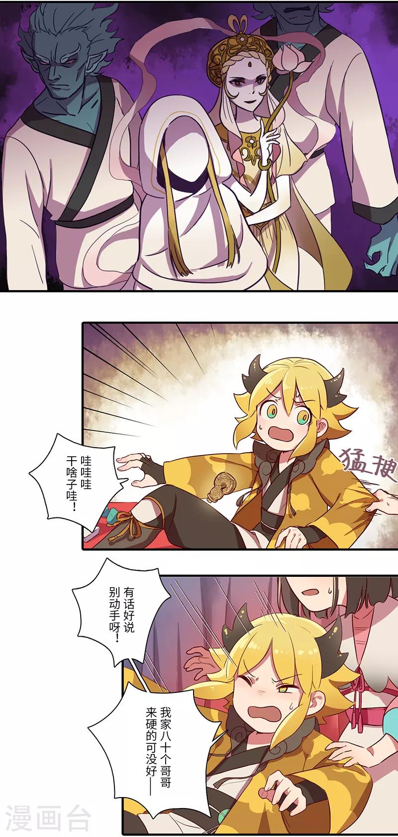 第4话5