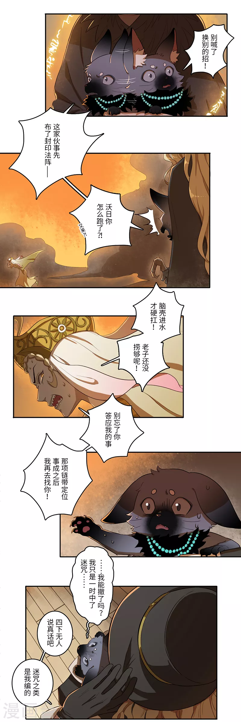 第30话14