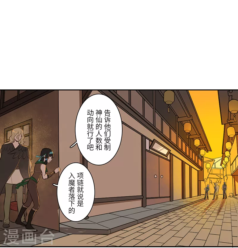 第31话10