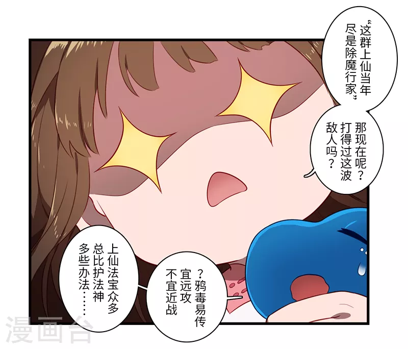 第39话10