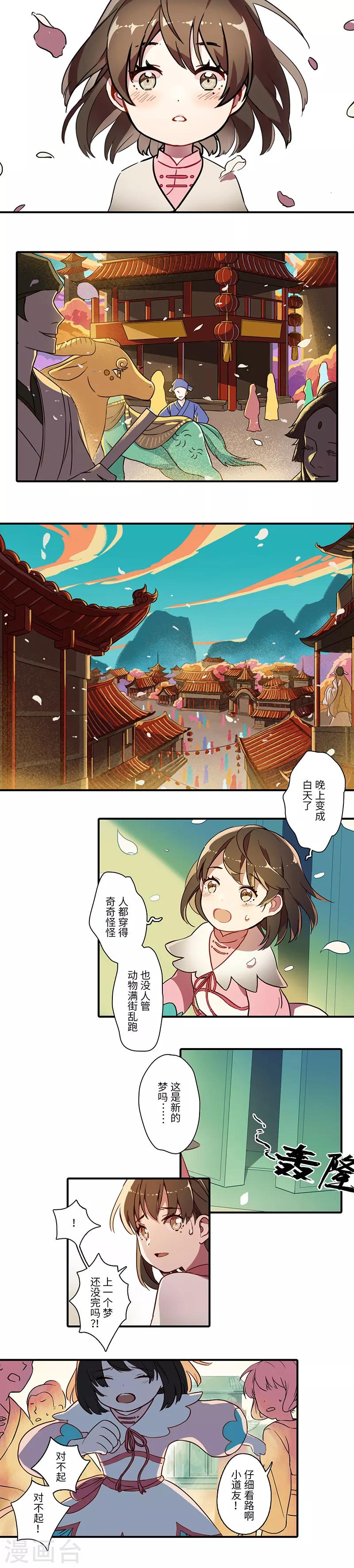 第3话0