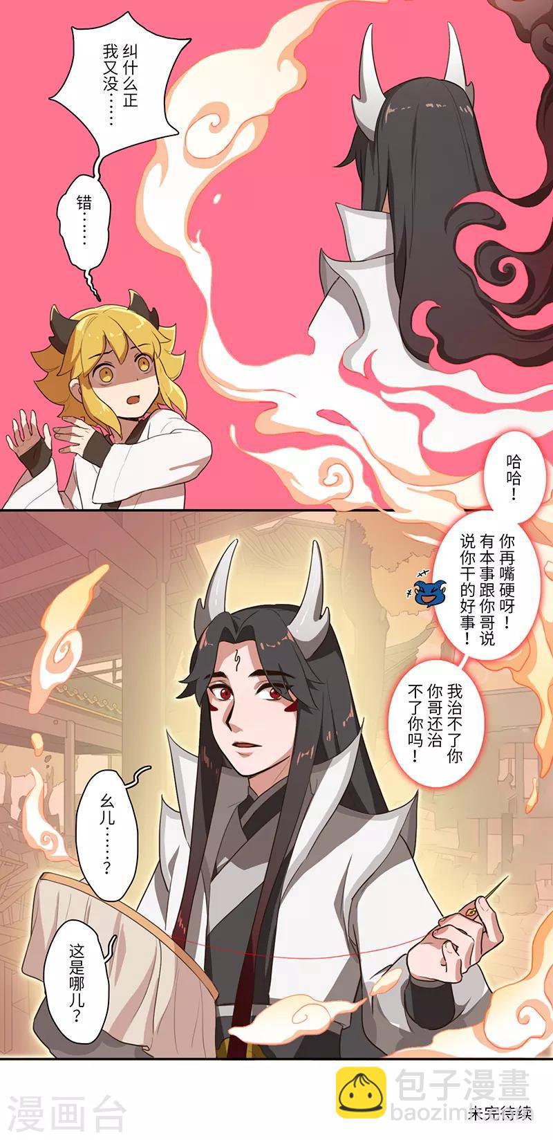 第21话9
