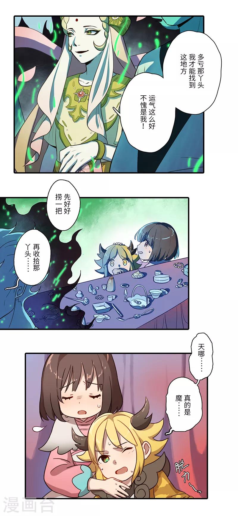 第4话7