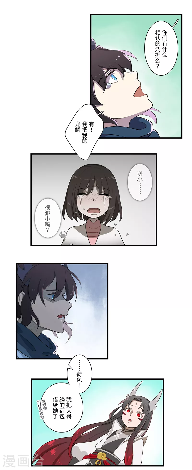 第43话3