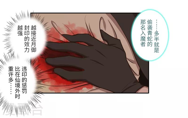 第31话16