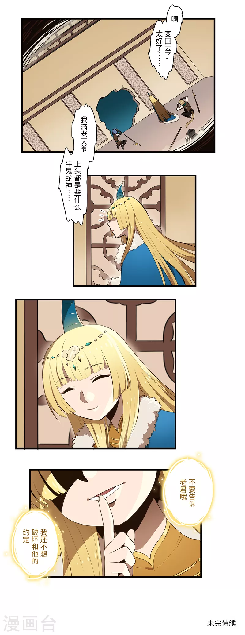 第49话7