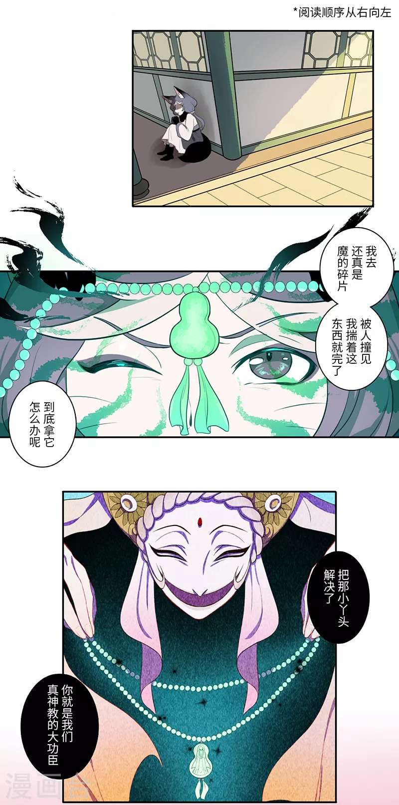 第32话0