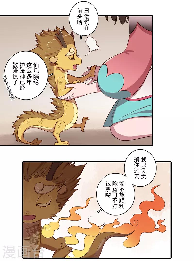 第5话11