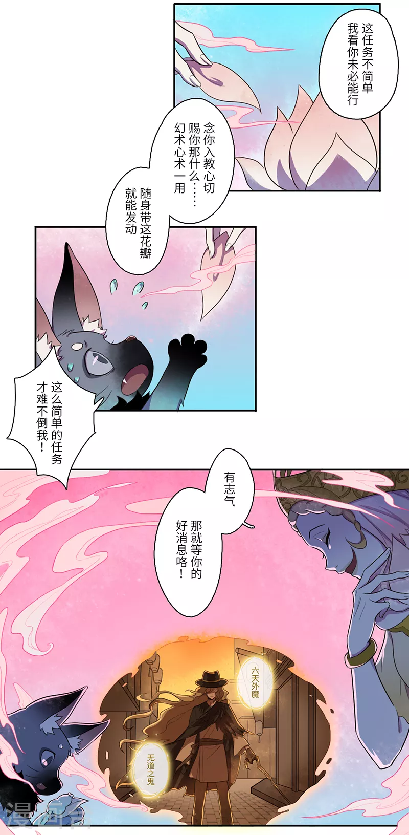 第29话15