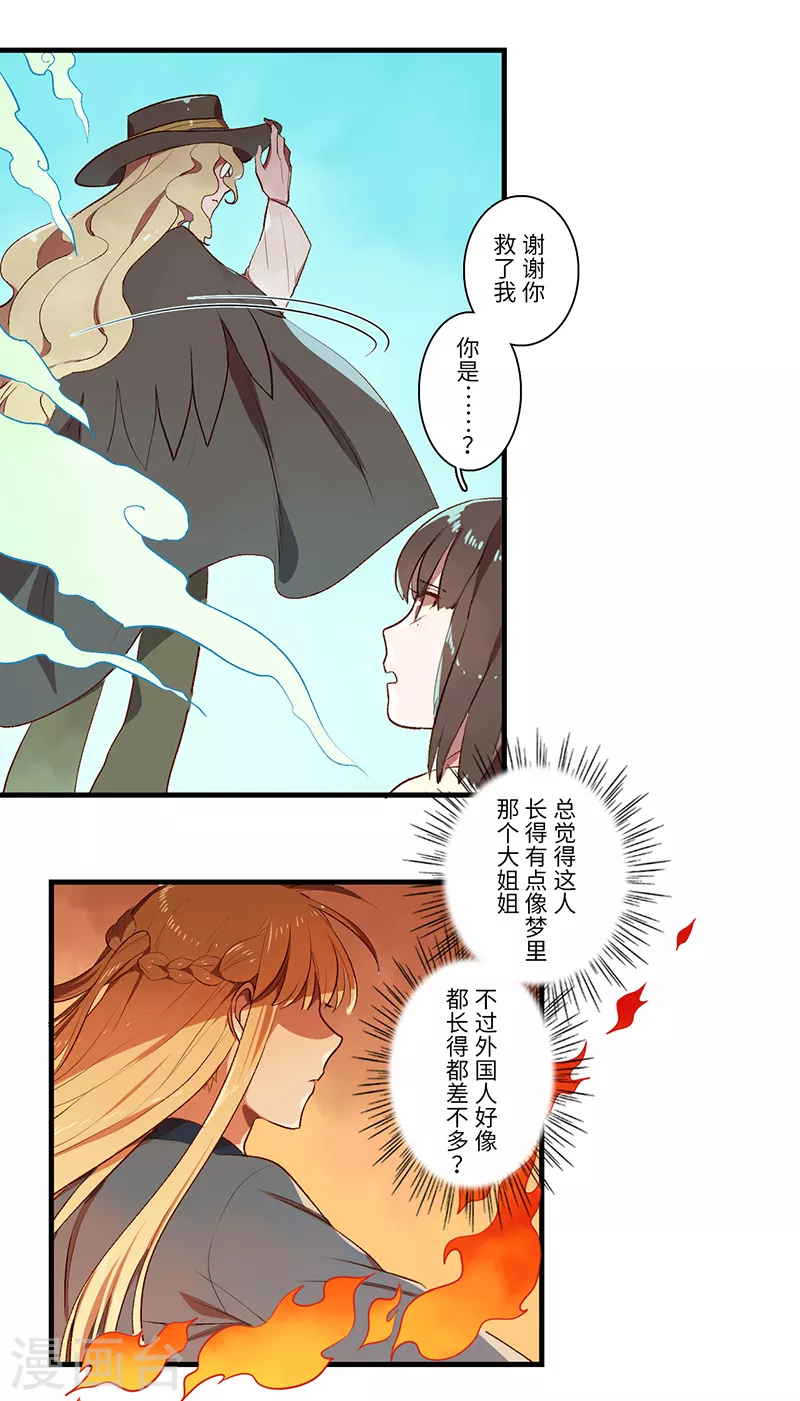 第57话2