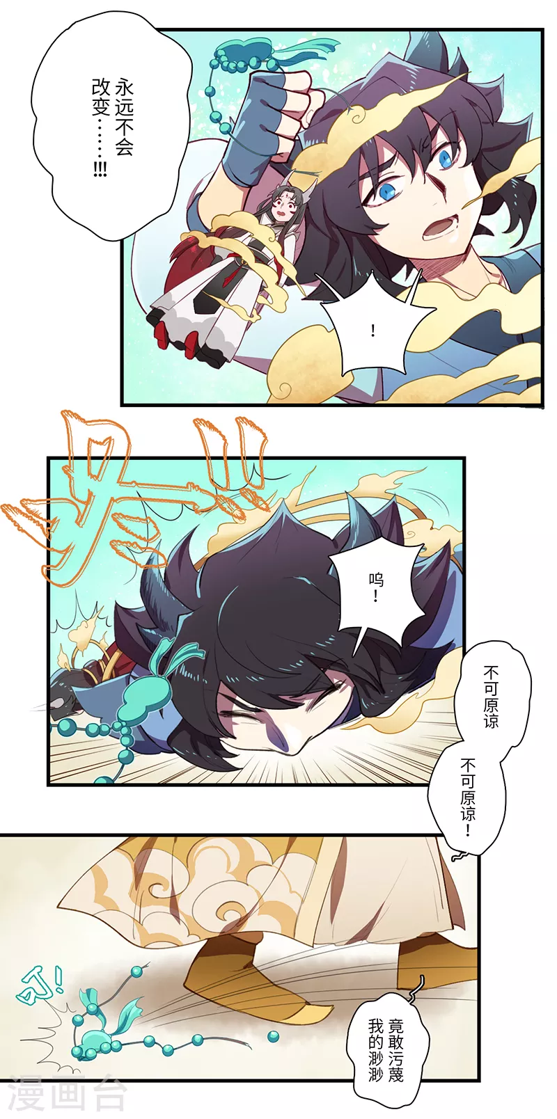 第47话6