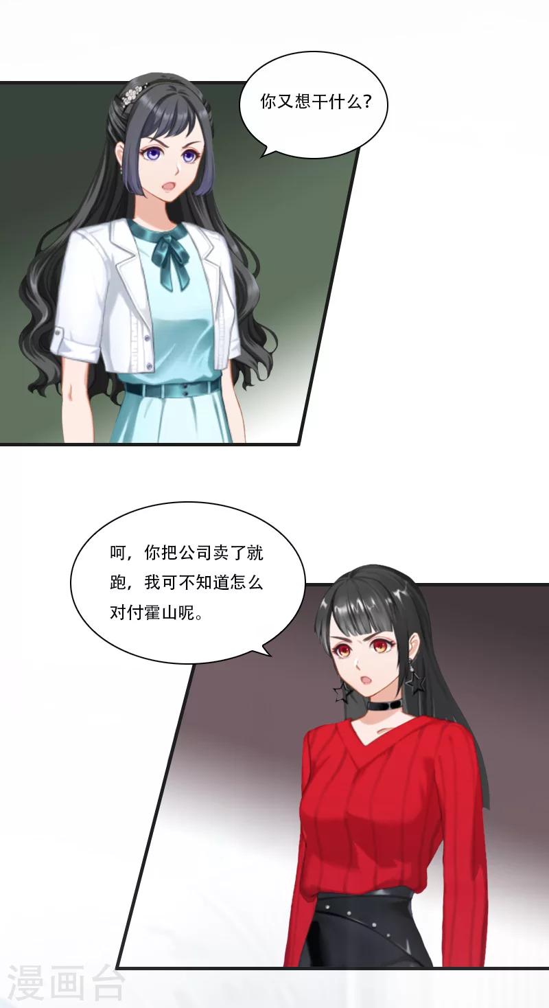 第23话 出发23