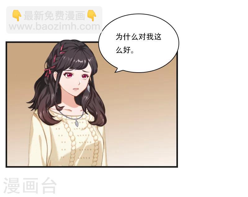 第28话 眼镜蛇21