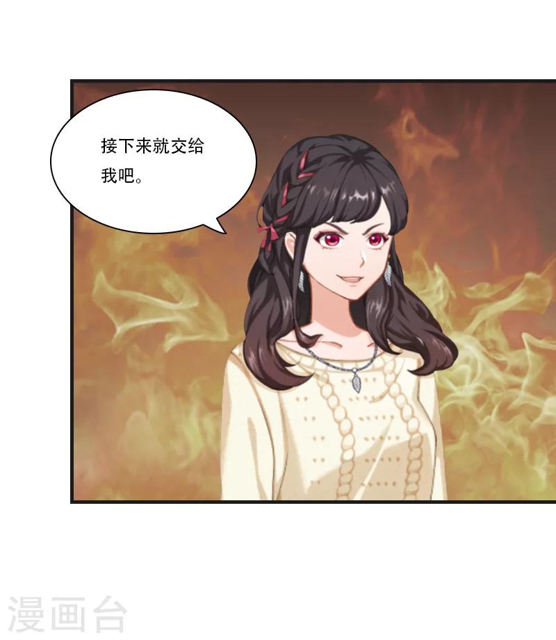 第28话 眼镜蛇27